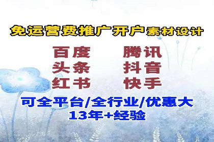 推广开户渠道拓展案例分析